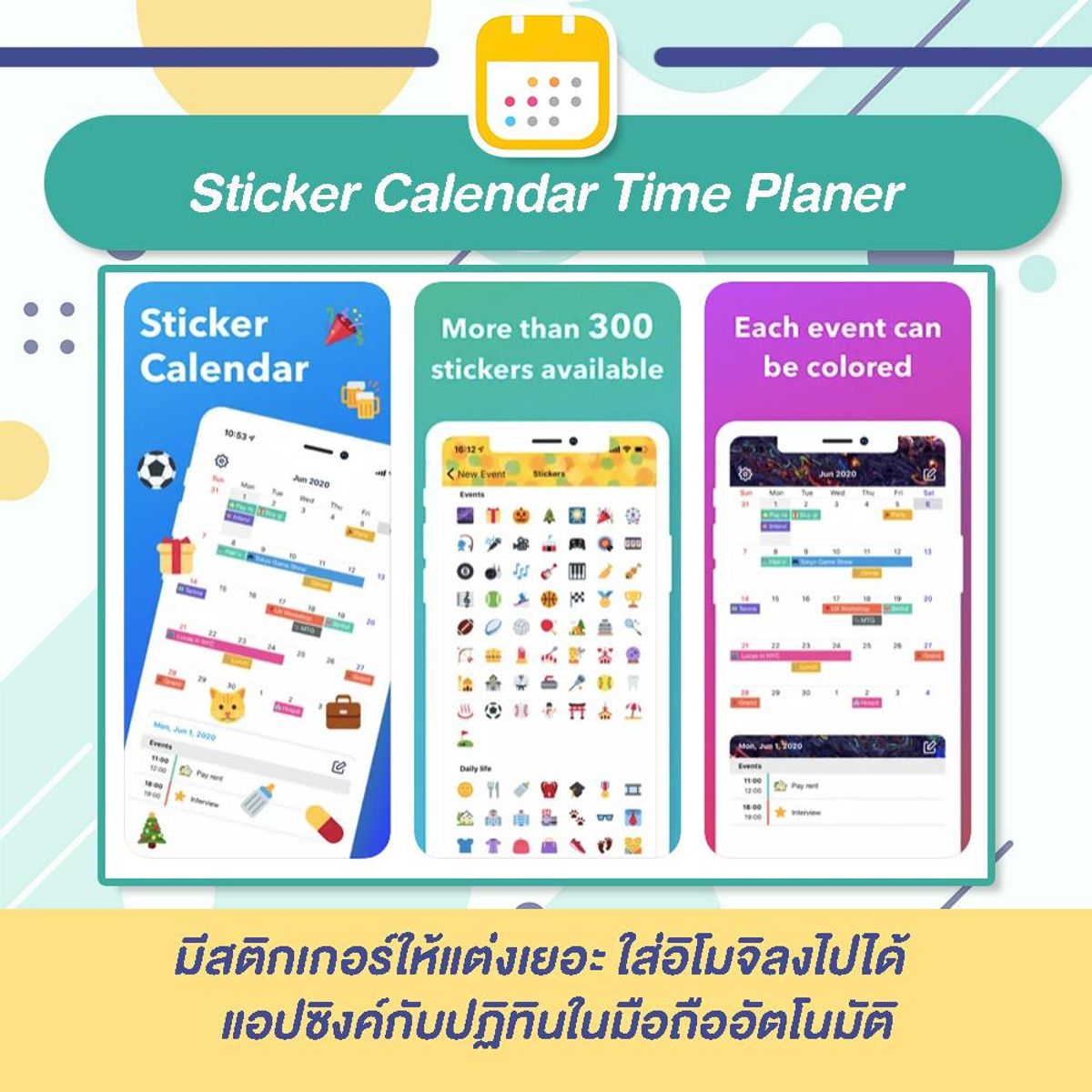 รวม 12 แอป Planner จัดระเบียบชีวิต สไตล์คนขี้ลืม กรกฎาคม 2023 - Sale Here