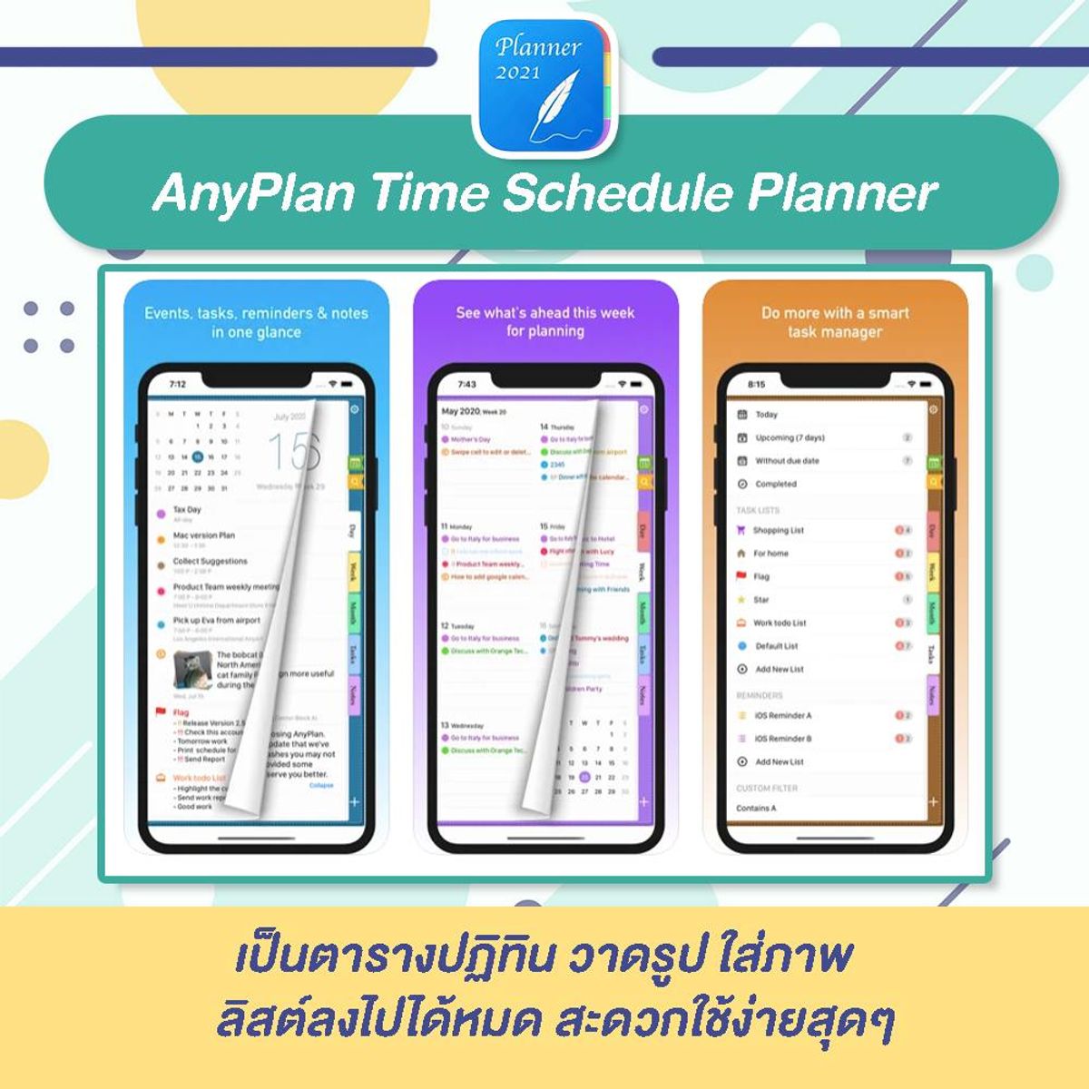 รวม 12 แอป Planner จัดระเบียบชีวิต สไตล์คนขี้ลืม กรกฎาคม 2023 - Sale Here