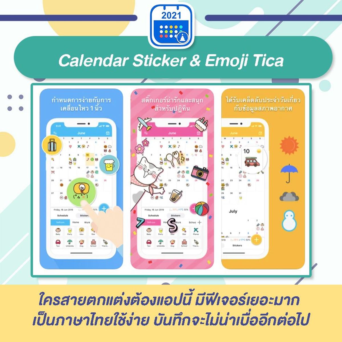 รวม 12 แอป Planner จัดระเบียบชีวิต สไตล์คนขี้ลืม กรกฎาคม 2023 - Sale Here