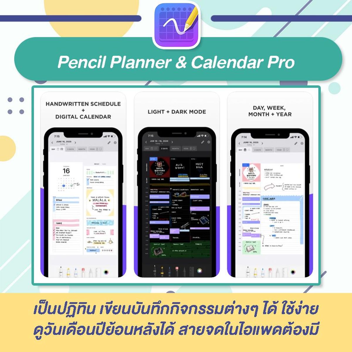 รวม 12 แอป Planner จัดระเบียบชีวิต สไตล์คนขี้ลืม กรกฎาคม 2023 - Sale Here