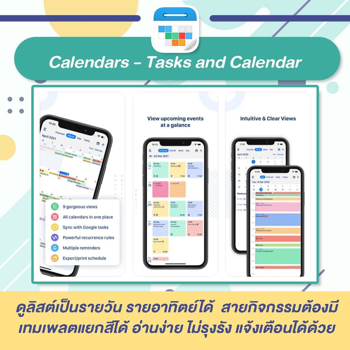 รวม 12 แอป Planner จัดระเบียบชีวิต สไตล์คนขี้ลืม กรกฎาคม 2023 - Sale Here