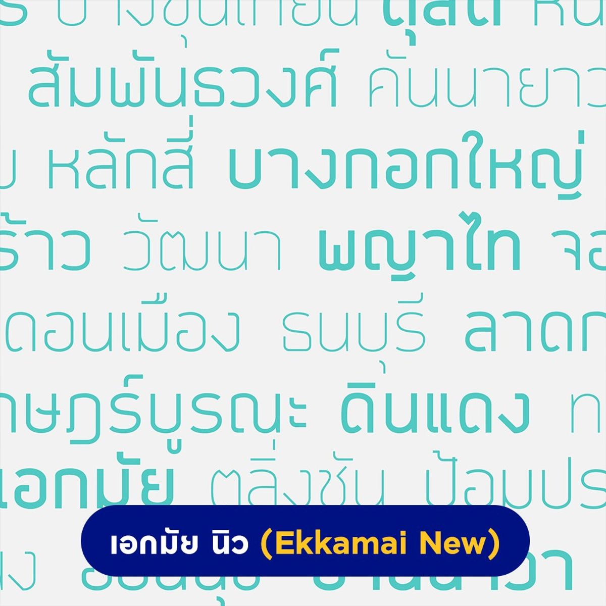 อัพเดต 15 ฟอนต์สไตล์ Minimal ฟอนต์กึ่งทางการ อ่านง่าย ทันสมัย มิถุนายน 2021  - Sale Here