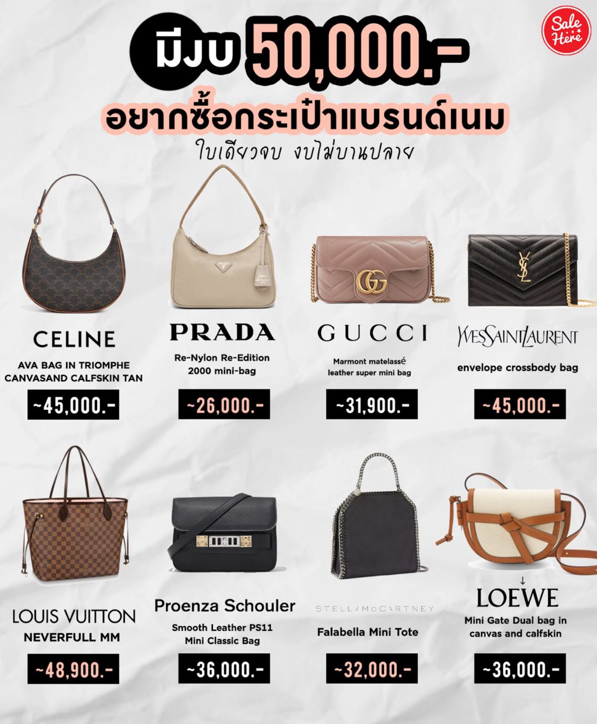 มีงบ 50,000.- อยากซื้อกระเป๋าแบรนด์เนมใบเดียวจบ งบไม่บานปลาย ! กรกฎาคม 2021  - Sale Here