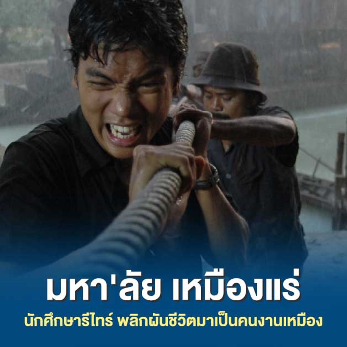 แชร์ หนังสร้างแรงบันดาลใจ ให้แง่คิด เปลี่ยนชีวิต ! สิงหาคม 2021 - Sale Here