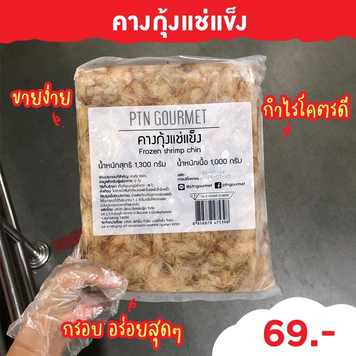 พาส่อง 30 ของกินกำไรดี Makro ทำง่าย ประหยัดเวลาสุด! กรกฎาคม 2023 - Sale Here