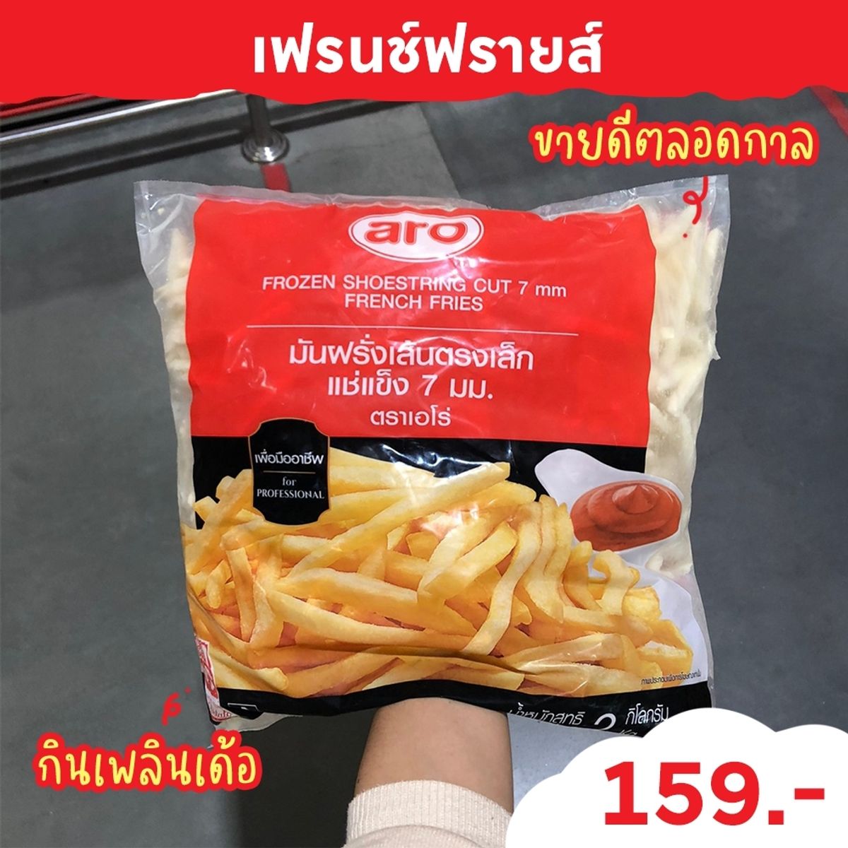 พาส่อง 30 ของกินกำไรดี Makro ทำง่าย ประหยัดเวลาสุด! กรกฎาคม 2023 - Sale Here