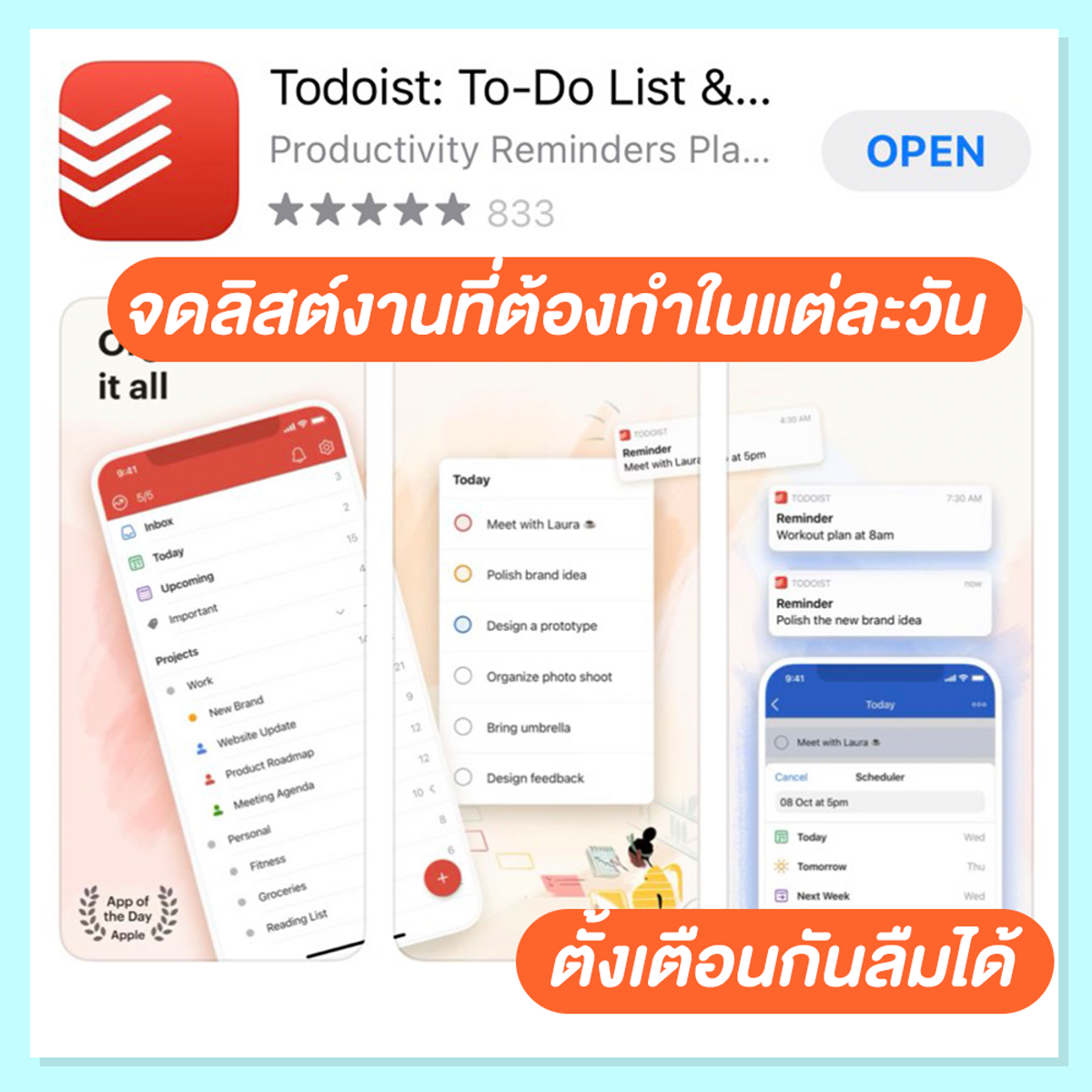 แนะนำ แอปจัดตารางงาน จดไว้กันลืม วัยทำงานต้องโหลด ! ตุลาคม 2021 - Sale Here