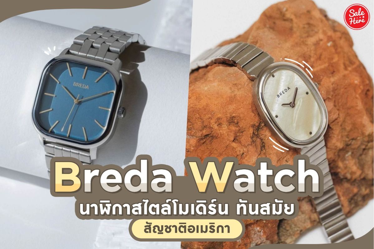 BREDA Watches KINSHIP collection - Mindsparkle Mag | Breda watch, Design,  Kinship