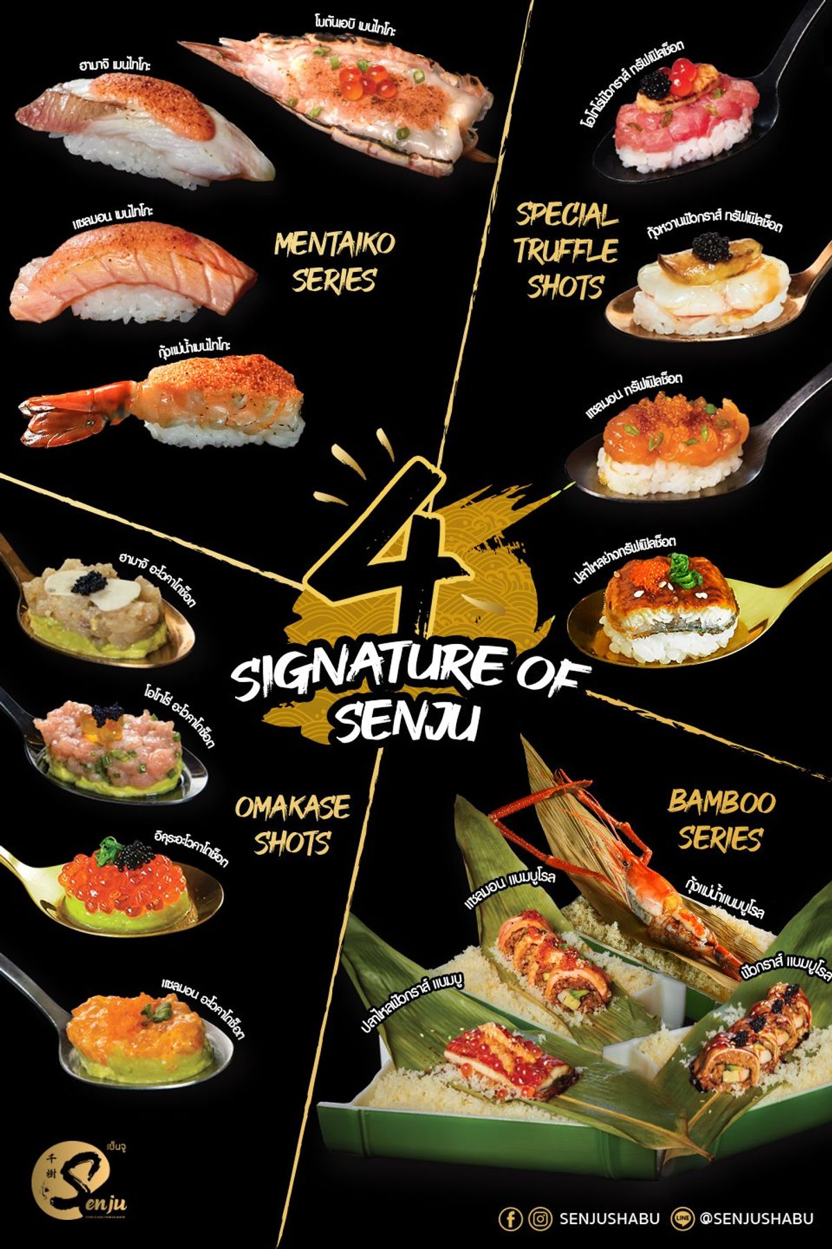 4 Signature Of Senju 4