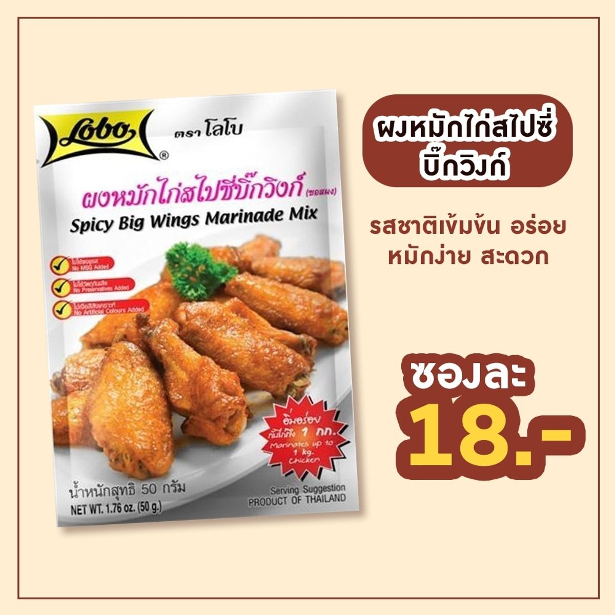 รวม 10 ผงปรุงรสสำเร็จรูป ทำง่าย ประหยัดเวลา กรกฎาคม 2023 - Sale Here