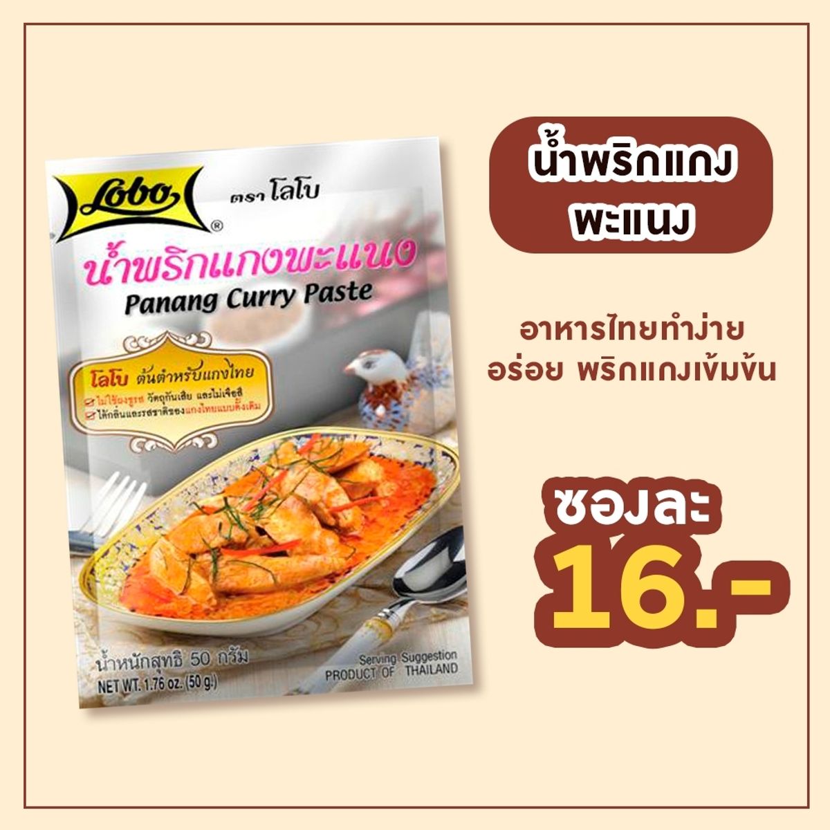 รวม 10 ผงปรุงรสสำเร็จรูป ทำง่าย ประหยัดเวลา กรกฎาคม 2023 - Sale Here