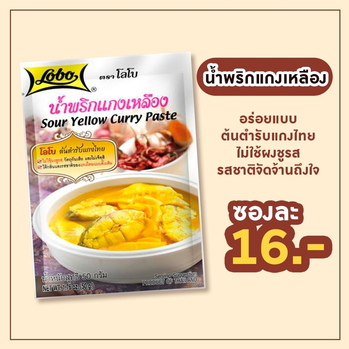 รวม 10 ผงปรุงรสสำเร็จรูป ทำง่าย ประหยัดเวลา กรกฎาคม 2023 - Sale Here