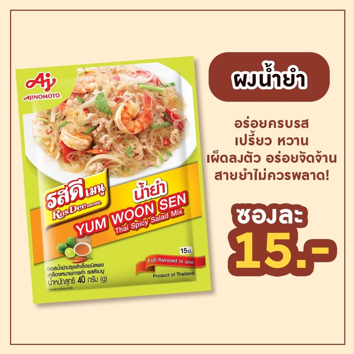 รวม 10 ผงปรุงรสสำเร็จรูป ทำง่าย ประหยัดเวลา กรกฎาคม 2023 - Sale Here