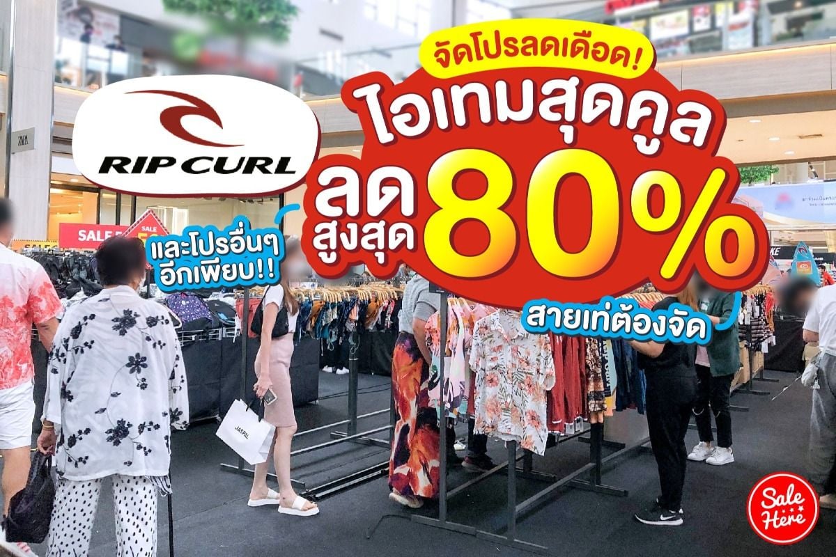 Rip curl deals clearance