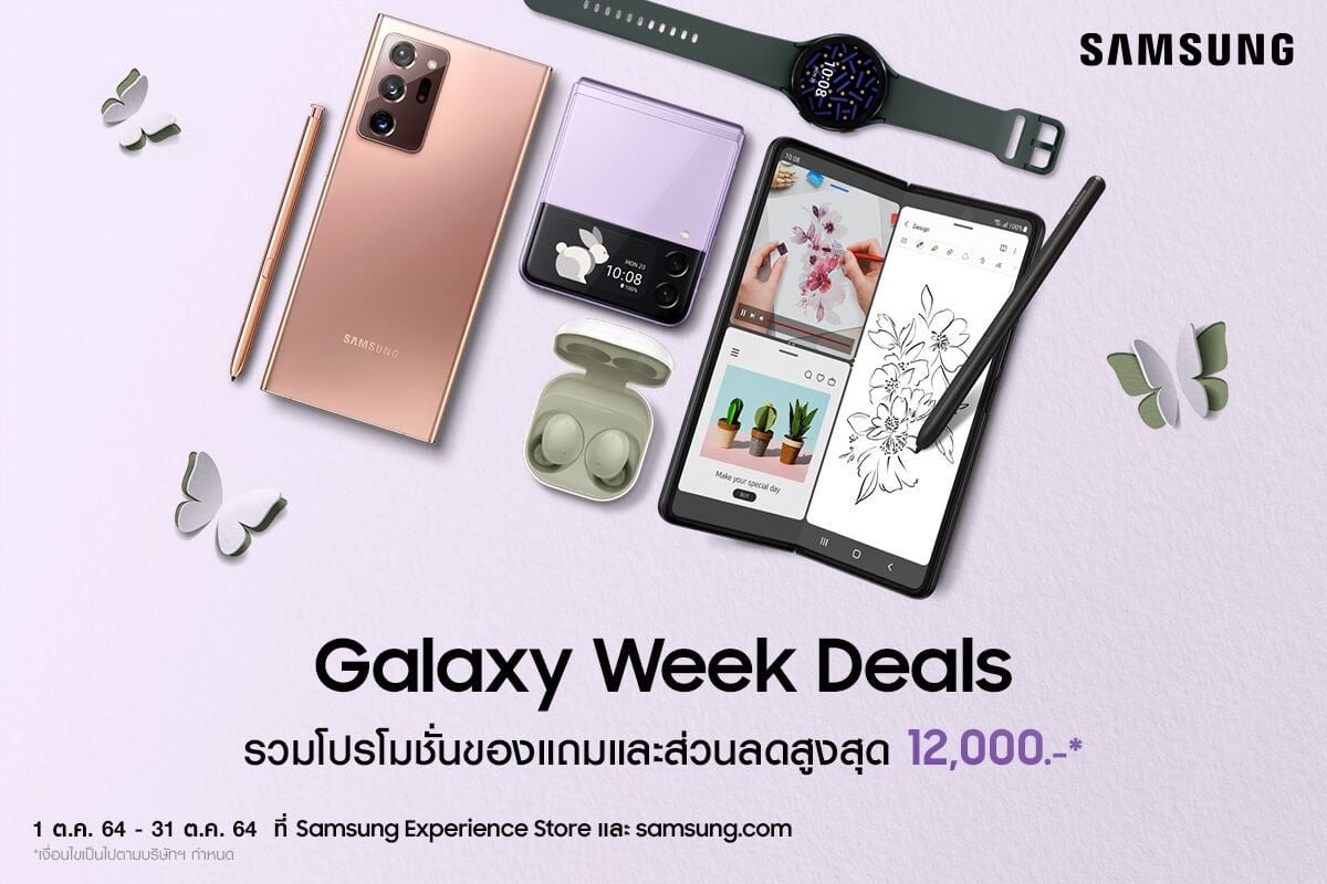 samsung galaxy week sale