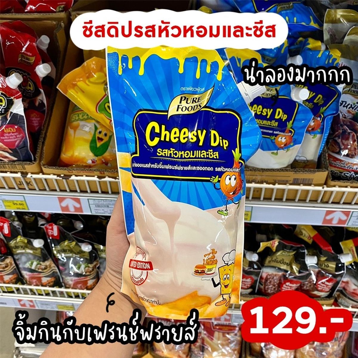 วัตถุดิบลับ ที่ Makro