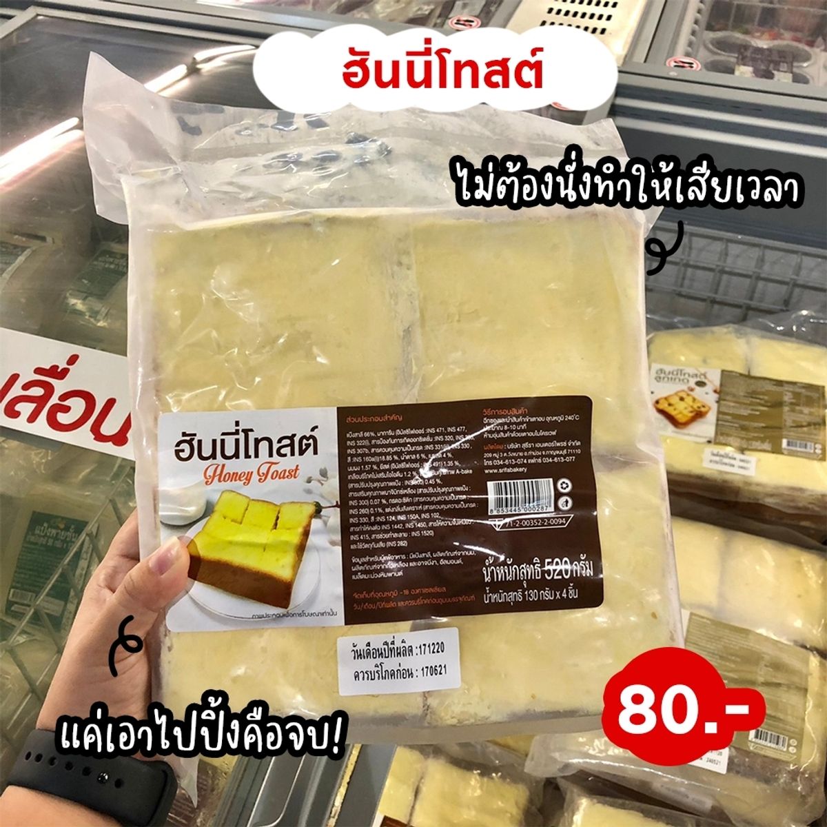 วัตถุดิบลับ ที่ Makro