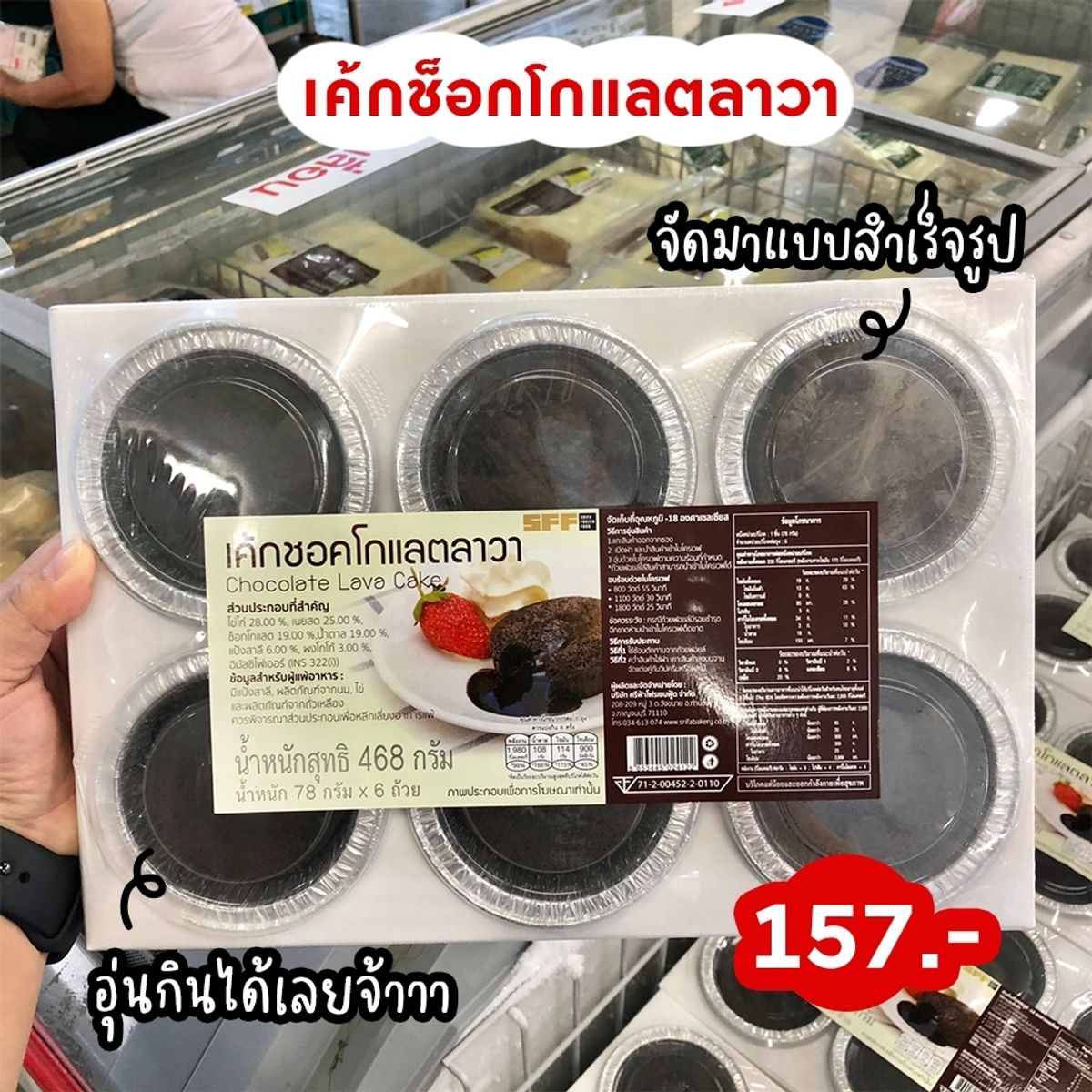 วัตถุดิบลับ ที่ Makro