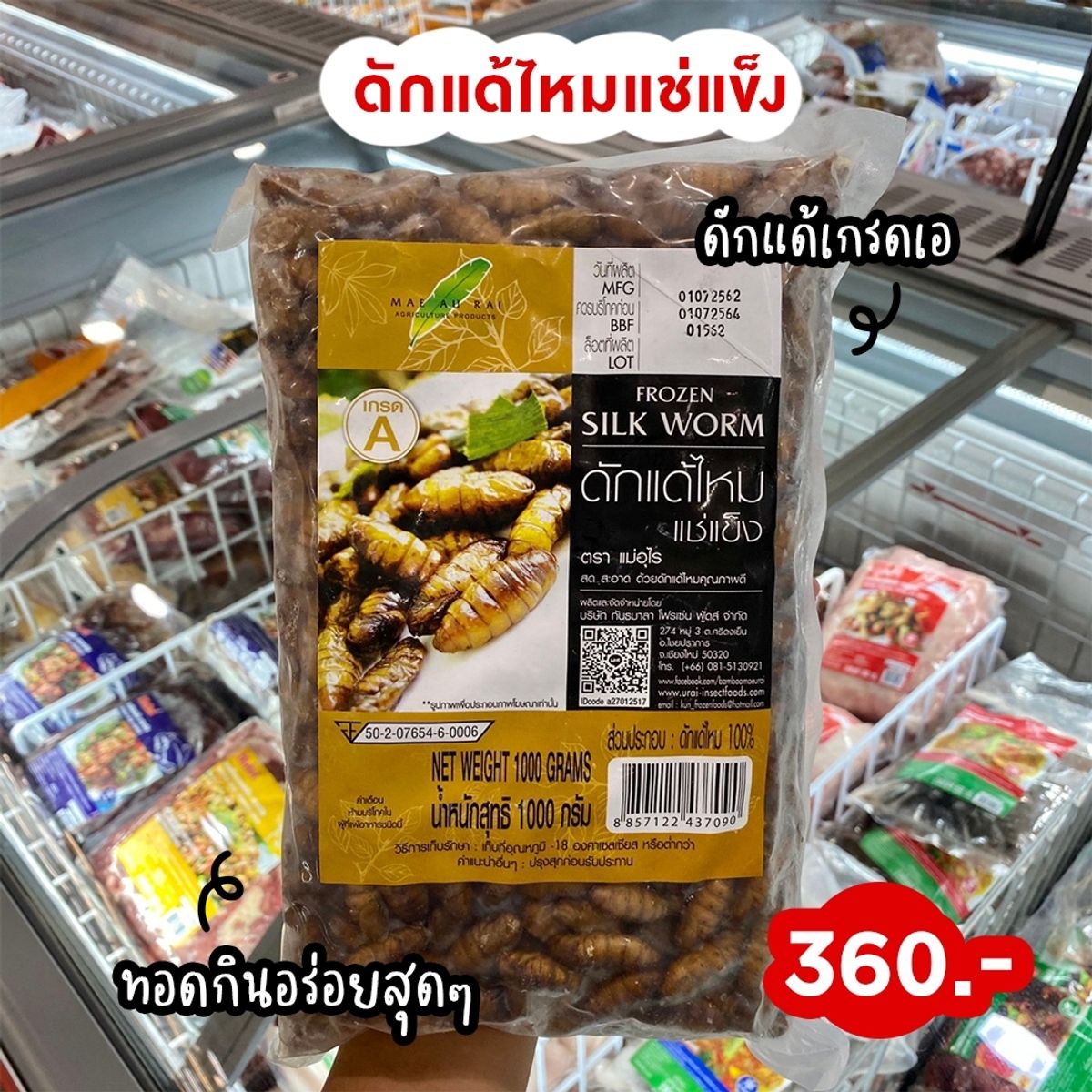 วัตถุดิบลับ ที่ Makro