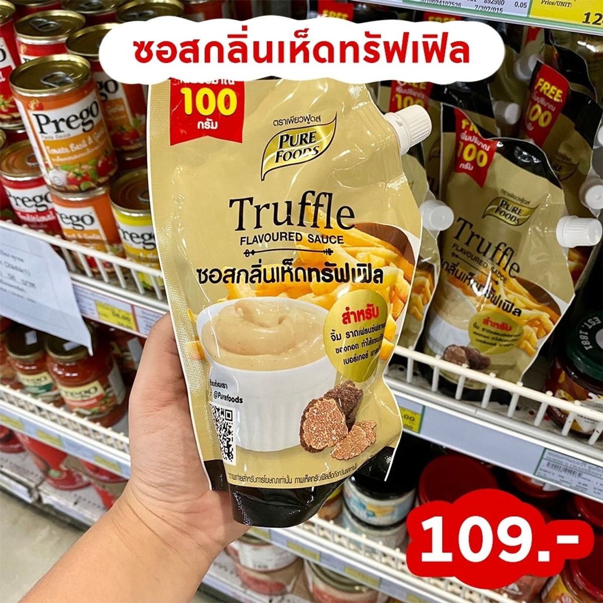 วัตถุดิบลับ ที่ Makro