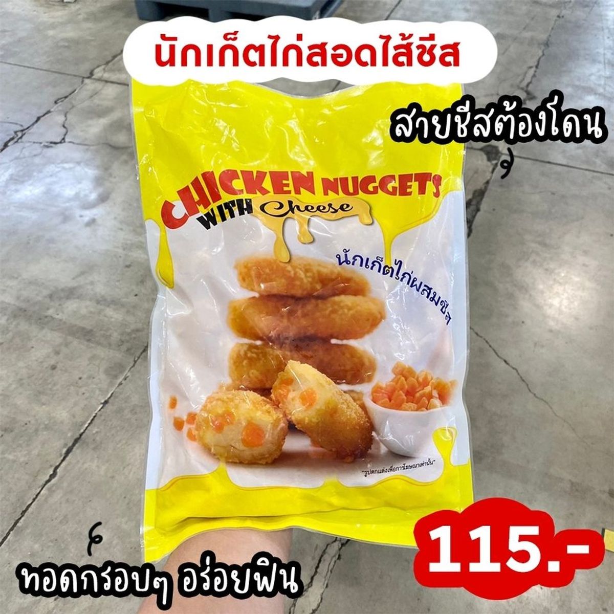 วัตถุดิบลับ ที่ Makro