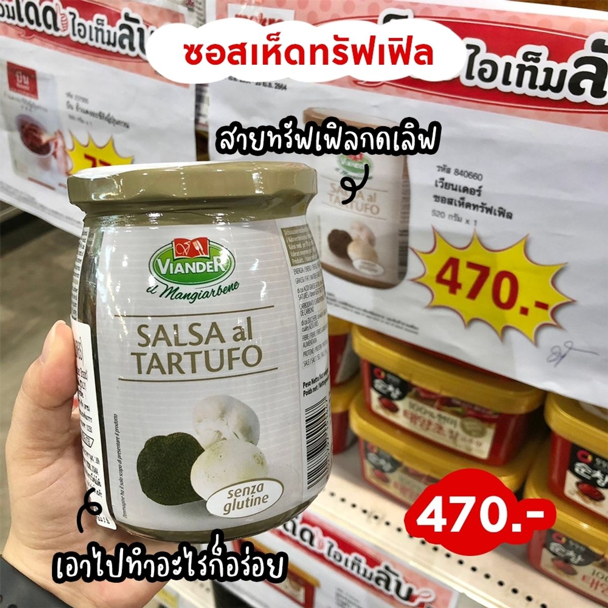 วัตถุดิบลับ ที่ Makro