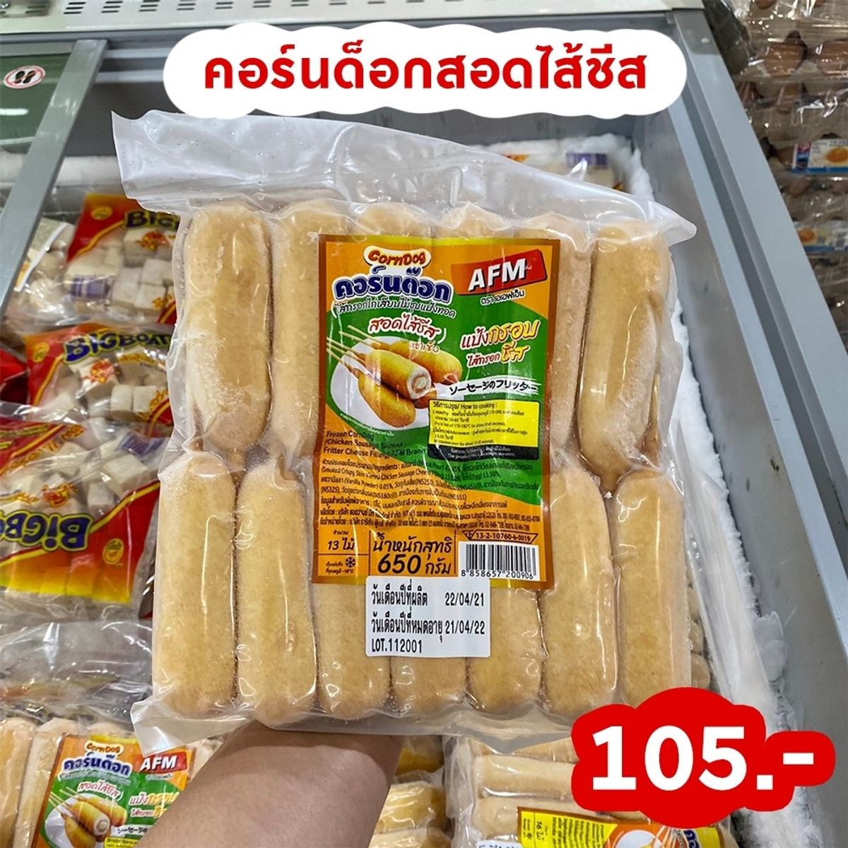 วัตถุดิบลับ ที่ Makro