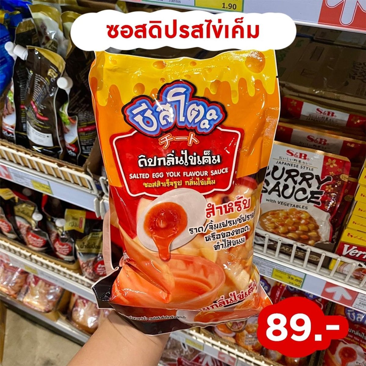 วัตถุดิบลับ ที่ Makro