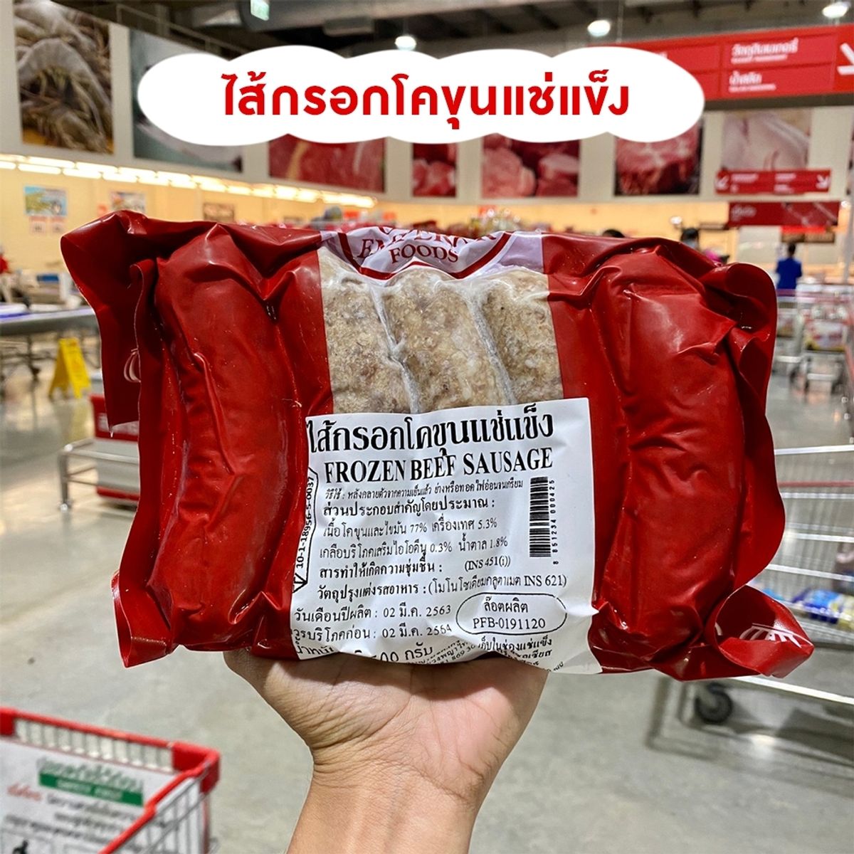 วัตถุดิบลับ ที่ Makro