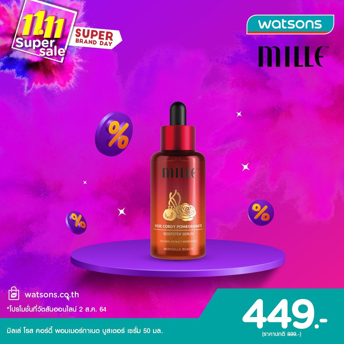 Mille X Watsons Online เครื่องสำอางระดับเวิลด์คลาส ลดทั้งแบรนด์ 50%  มิถุนายน 2023 - Sale Here