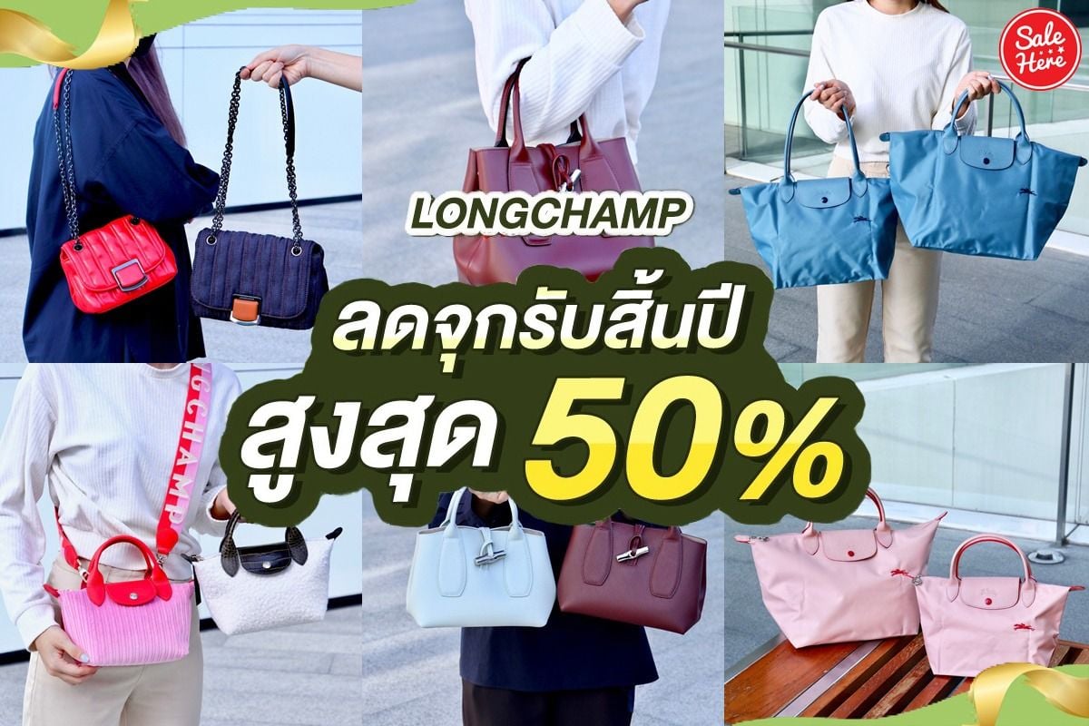 Soldes longchamp 2019 hot sale