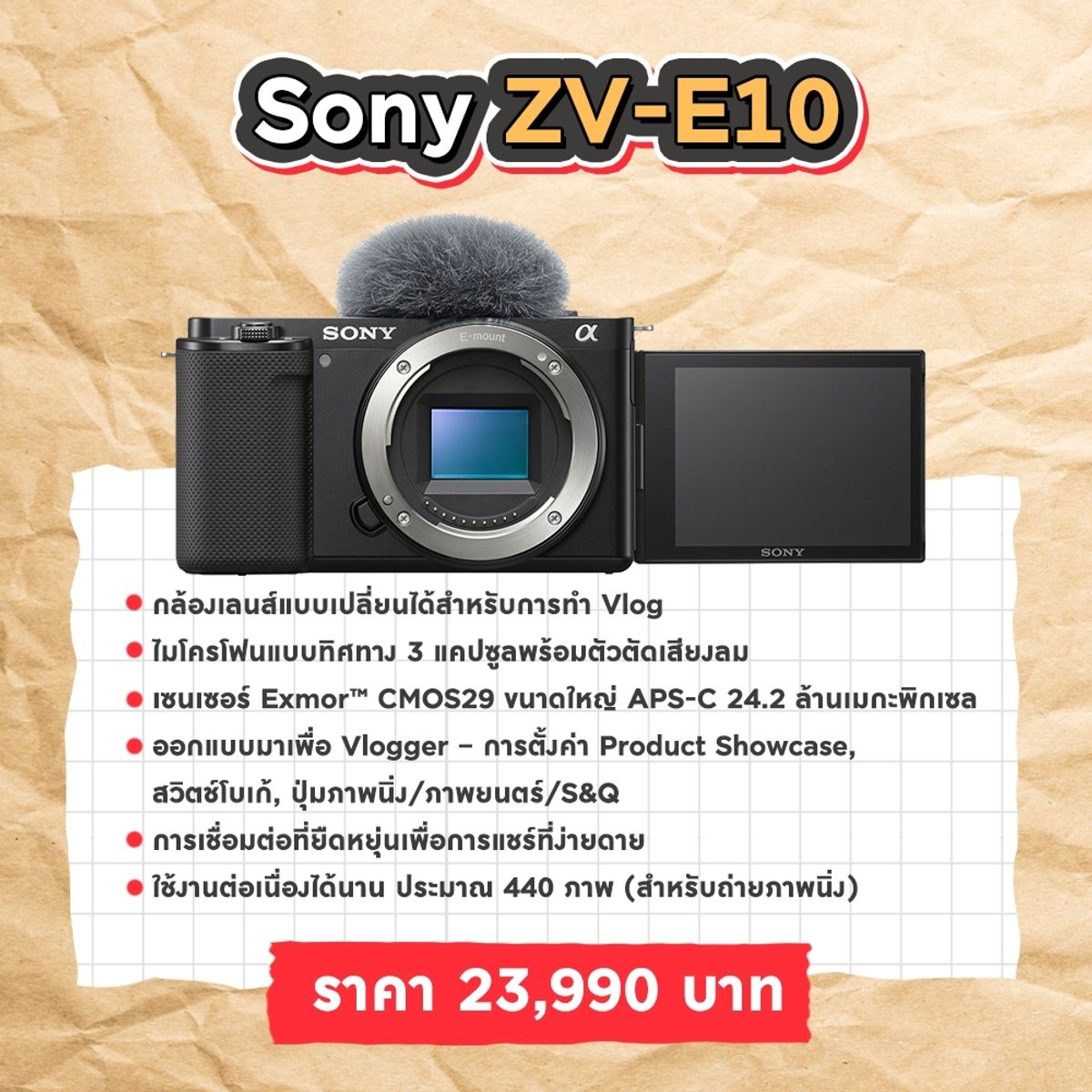 ลิสต์ กล้องถ่าย Vlog สำหรับมือใหม่ ราคาไม่เกิน 3 หมื่น! พฤศจิกายน 2021 -  Sale Here