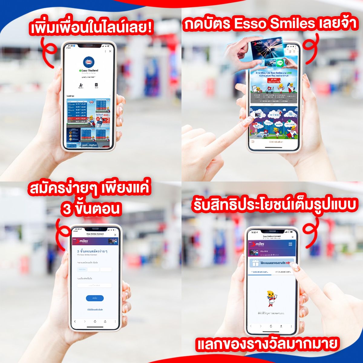 Esso บัตรใจกว้าง พร้อมสิทธิพิเศษ บริการช่วยเหลือฉุกเฉินบนท้องถนน ฟรี! 24  ชม. กรกฎาคม 2023 - Sale Here