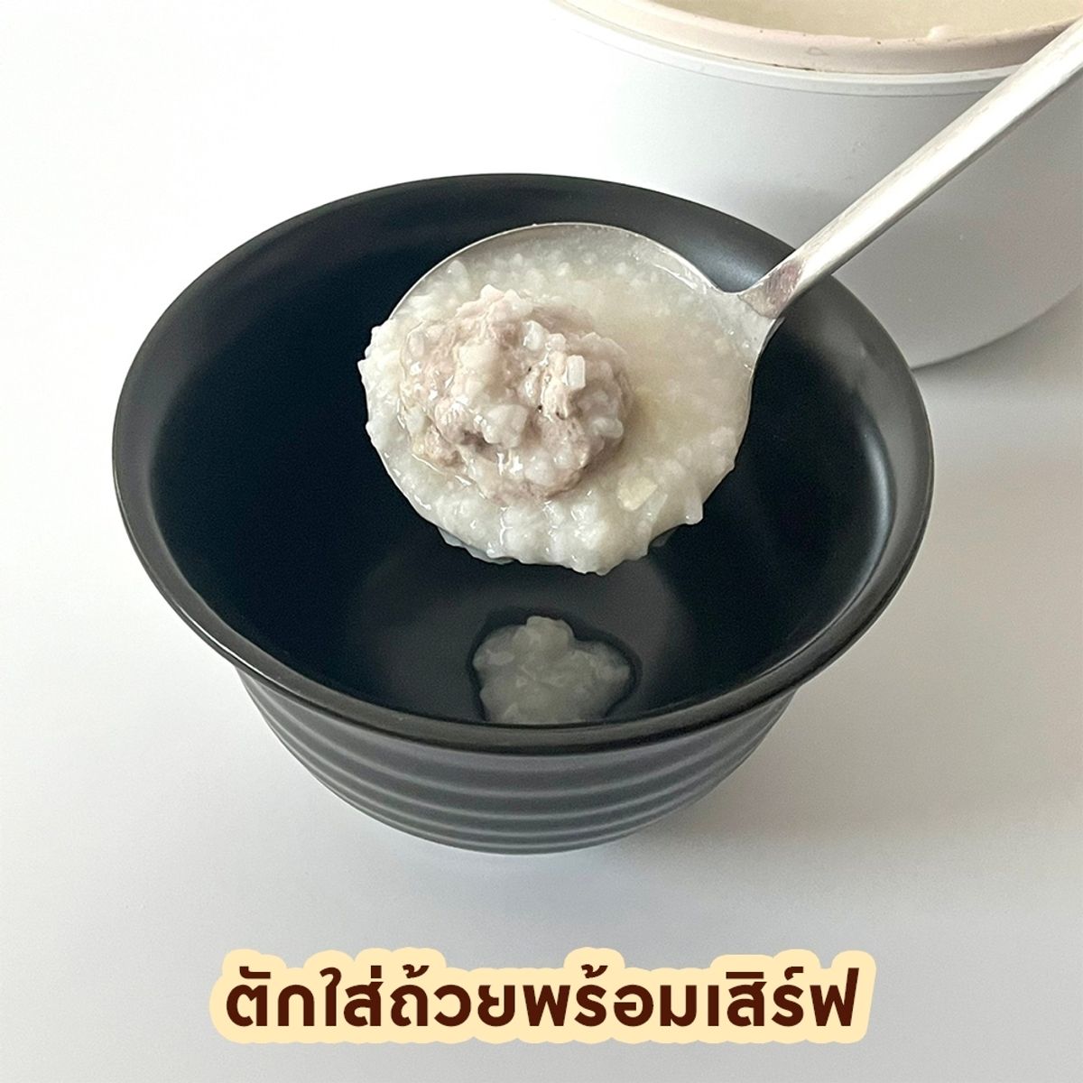 สูตร โจ๊กหมูก้อน