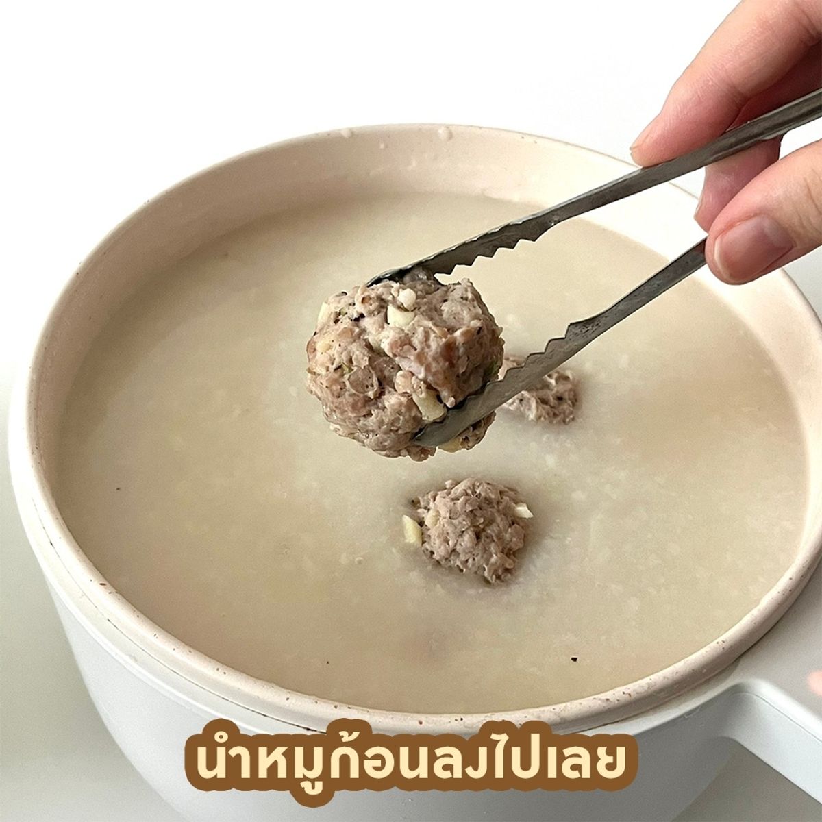 สูตร โจ๊กหมูก้อน