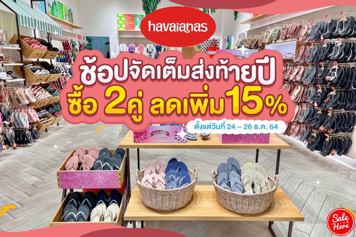 Havaianas cheap sale 2018