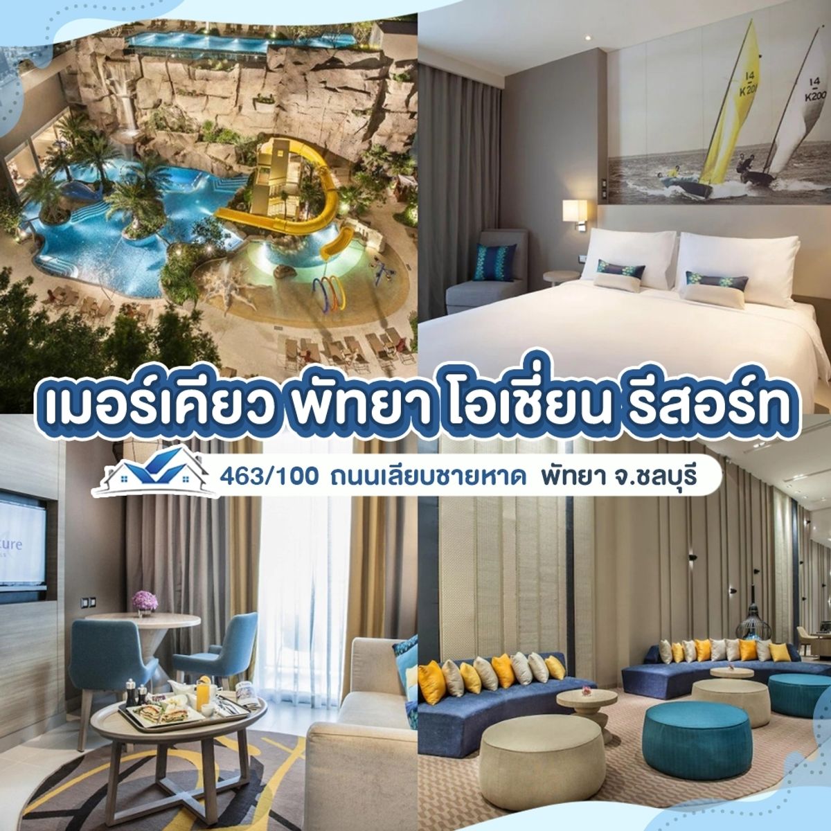 ที่พักชลบุรี