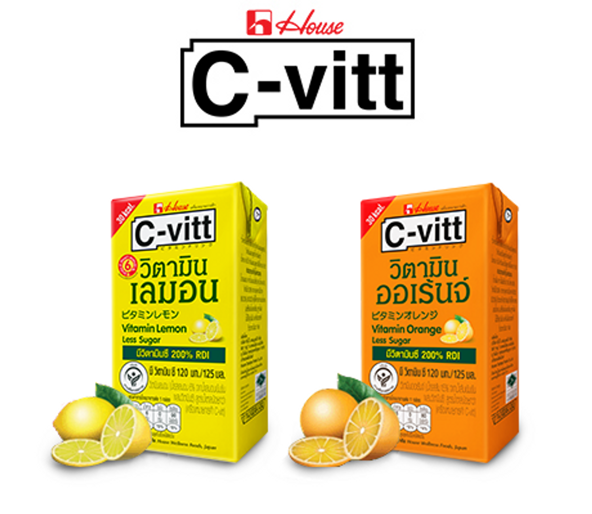 C-vitt เครื่องดื่มวิตามินซี