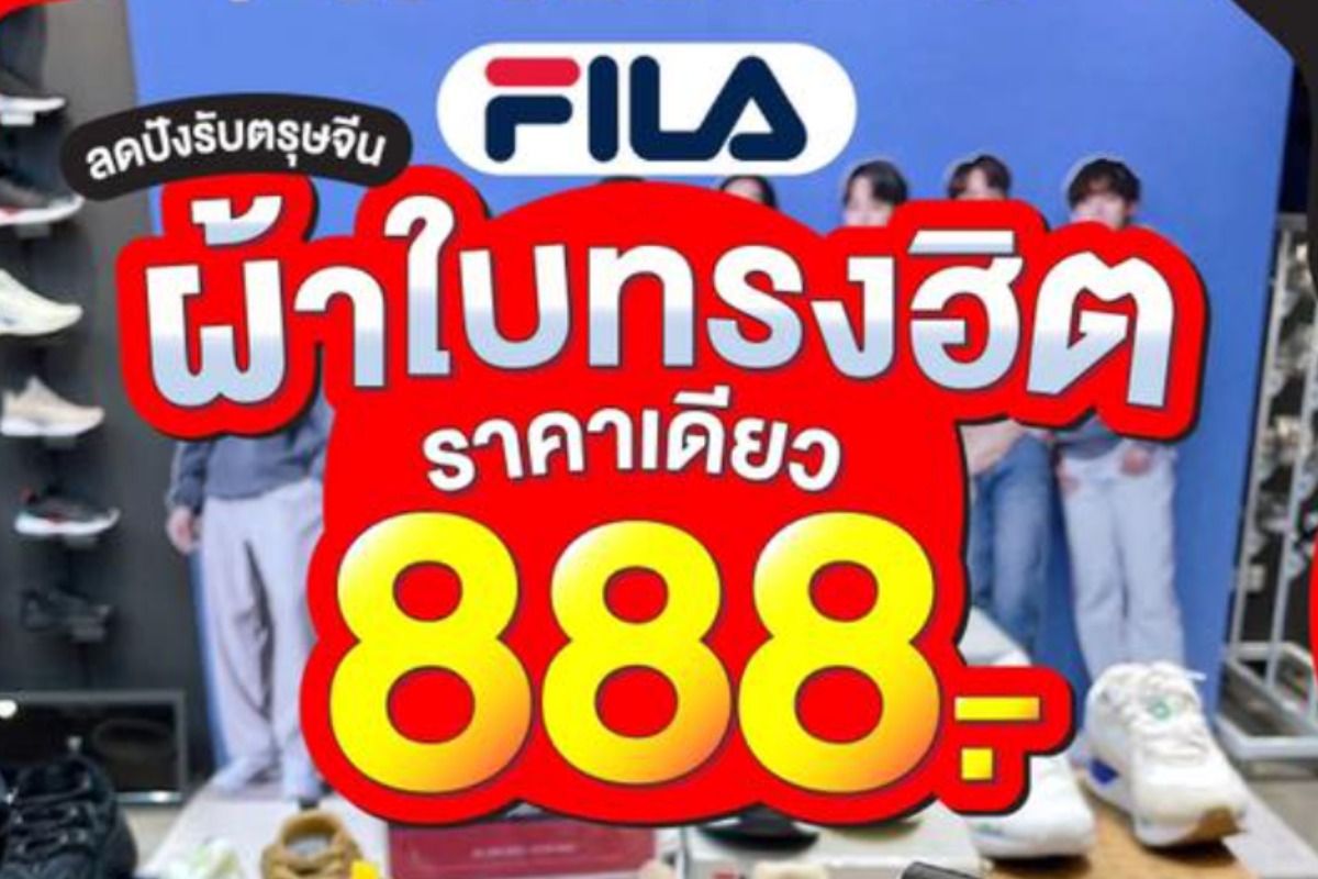 Central sale world fila