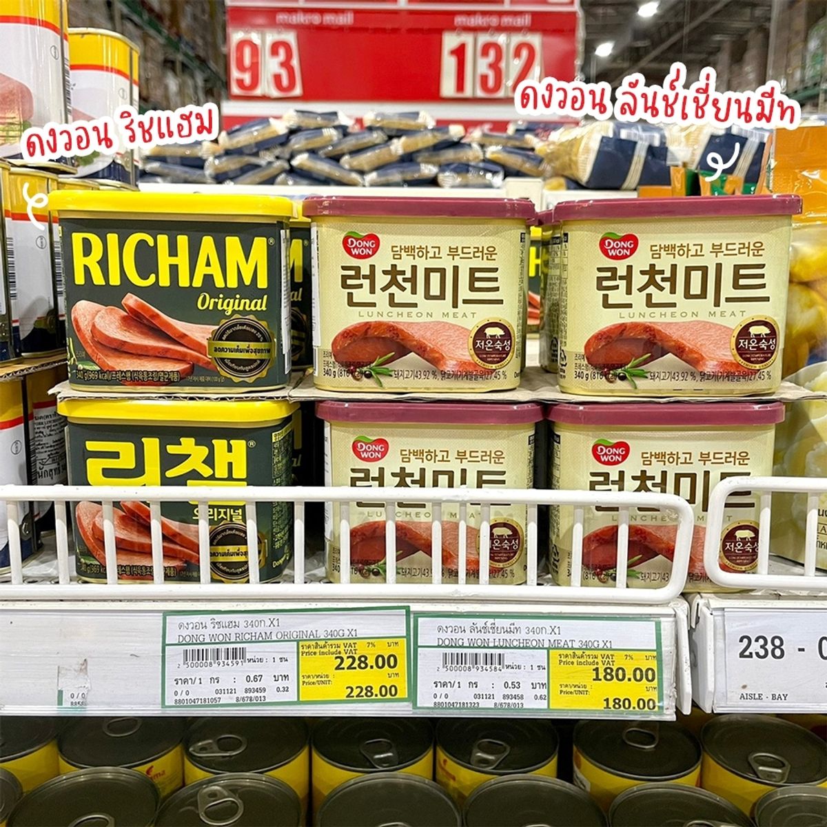 อัปเดทไอเทมเกาหลีใน makro