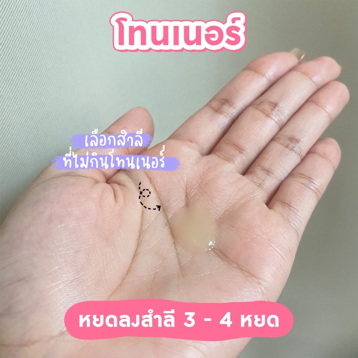 How To ปริมาณทาครีมที่ถูกต้อง เพื่อหน้าใส เห็นผลที่สุด ! กุมภาพันธ์ 2022 -  Sale Here