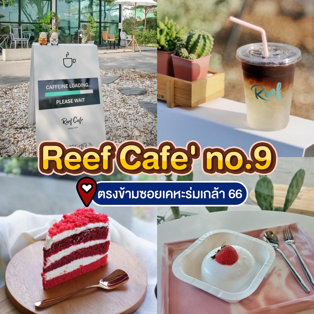 คาเฟ่ในกรุงเทพ ใช้คนละครึ่ง