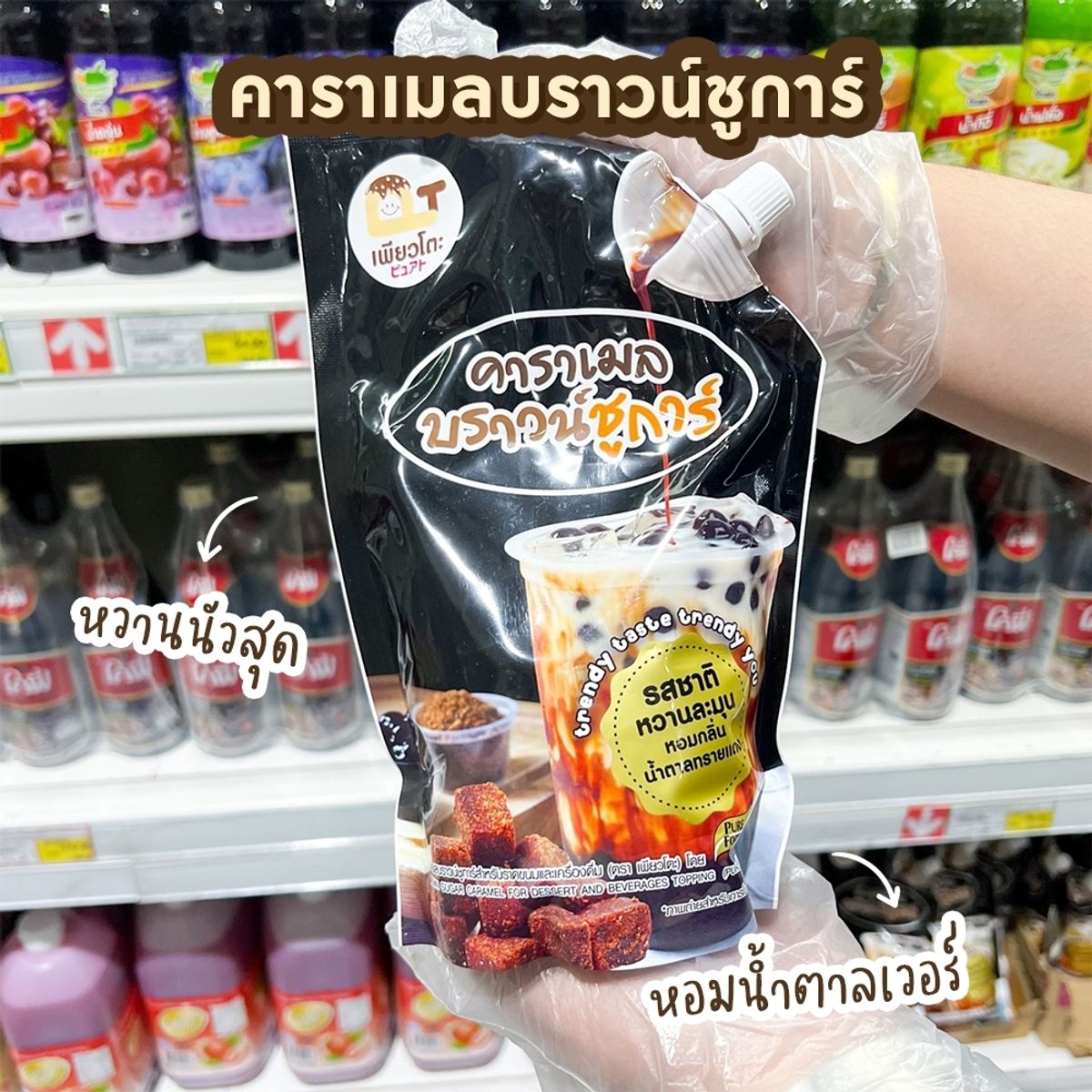 ไอเทมเปิดร้านกาแฟโบราณ Makro