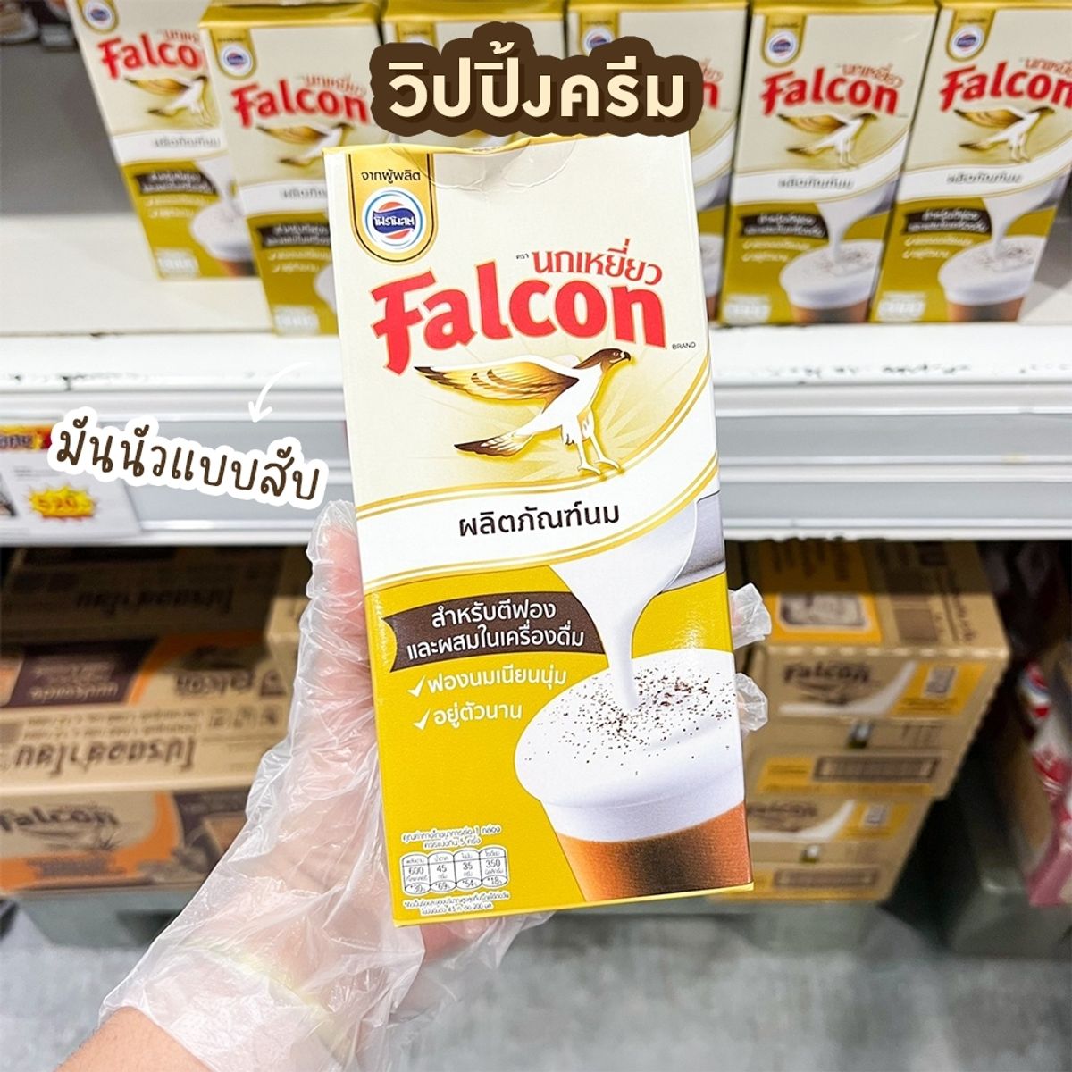 ไอเทมเปิดร้านกาแฟโบราณ Makro