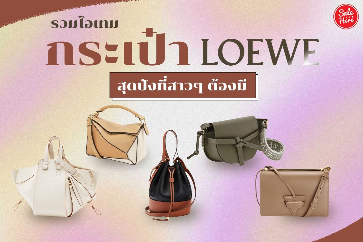 Loewe Thailand ลดราคา Deals | website.jkuat.ac.ke