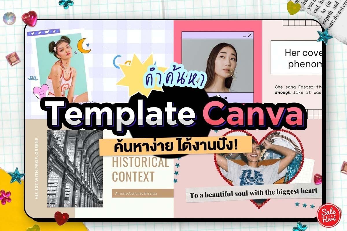 ถูกใจวัยเรียน นักศึกษาใช้ฟรี Canva Pro 1 ปี กุมภาพันธ์ 2022 - Sale Here