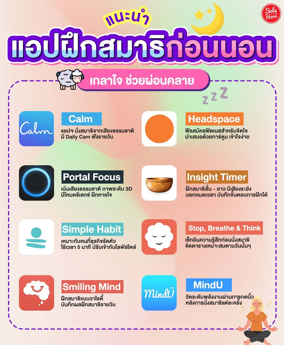 แนะนำ แอปฝึกสมาธิก่อนนอน เกลาใจ ช่วยผ่อนคลาย สิงหาคม 2022 - Sale Here