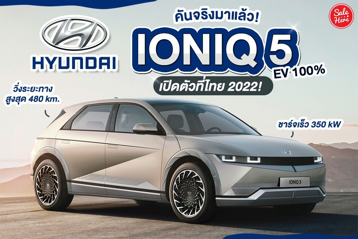 Hyundai 5 deals ioniq