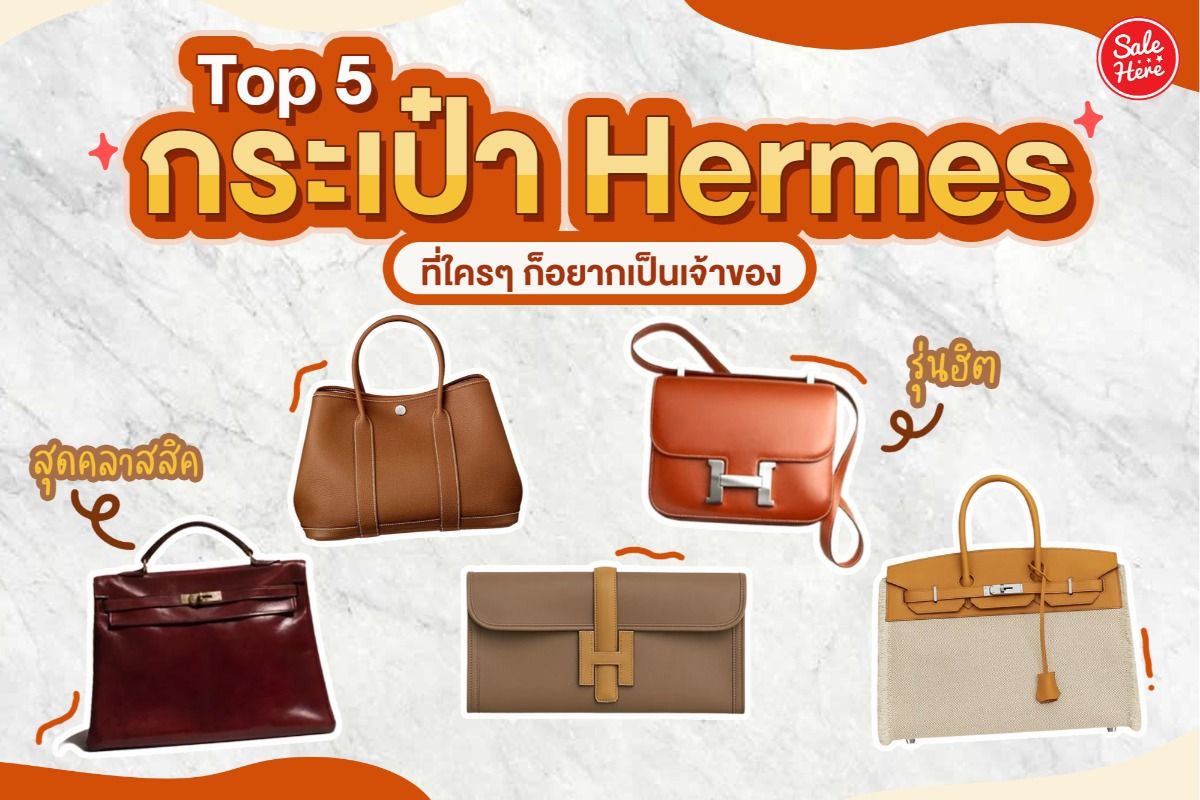 Hermes store bag outlet