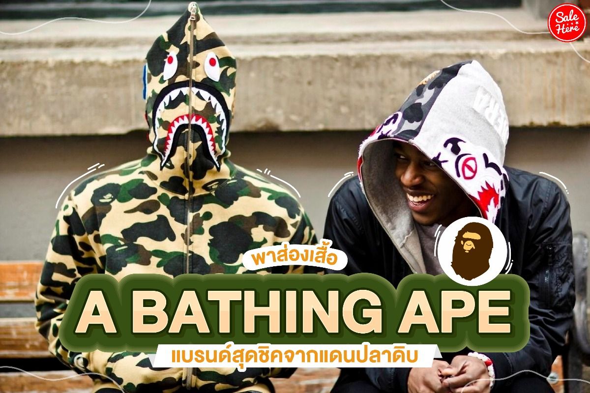 bape-logo-and-the-history-behind-the-brand-logomyway-vlr-eng-br